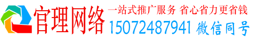 桂平官理信息流投放